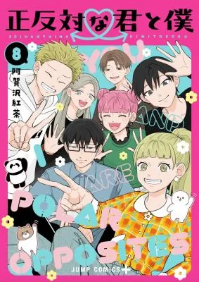 Seihantai na Kimi to Boku latest chapter cover - free English translation